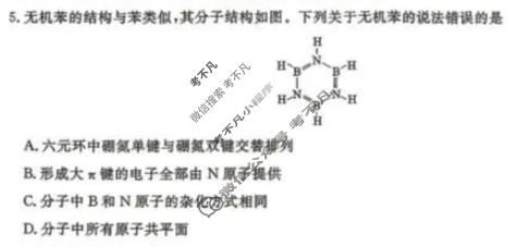 辽宁省2025-2026学年高三测试卷(4月)(26109C)化学试题