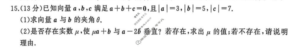 [百师联盟]2025-2026学年高一下学期素养测评(一)1数学(百A)试题
