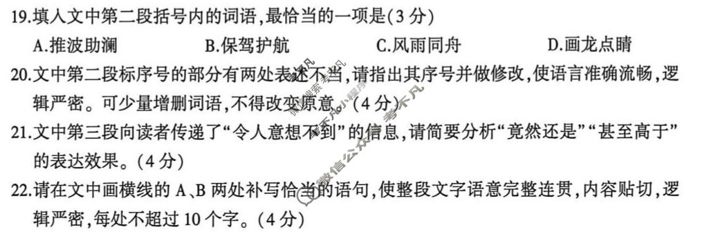 [百师联盟]2025-2026学年高一下学期素养测评(一)1语文试题