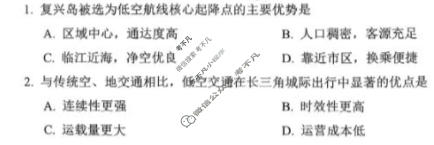 广元市高2026届第二次高考适应性检测地理试题