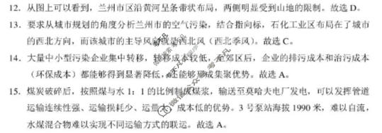 昆明市2025-2026学年下学期高三3月联考(3.30)地理答案
