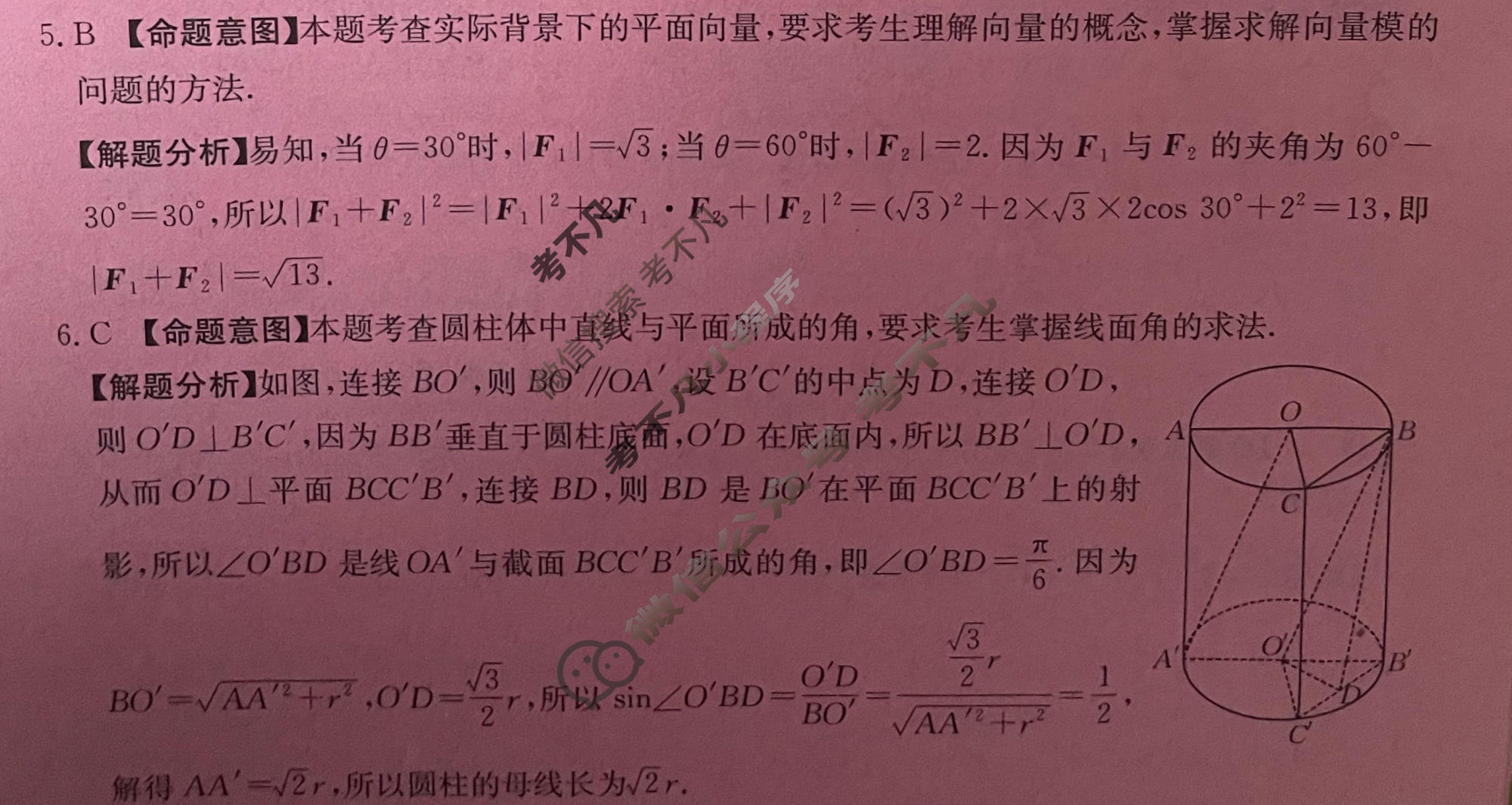 2026年全国100所名校高考模拟示范卷·数学(七)7[26·(新高考)ZX·MNJ·数学·N]答案