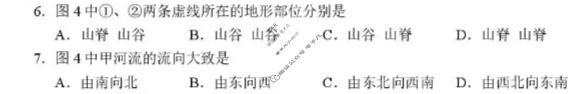 哈三中2025-2026学年下学期高一年级3月月考地理试题