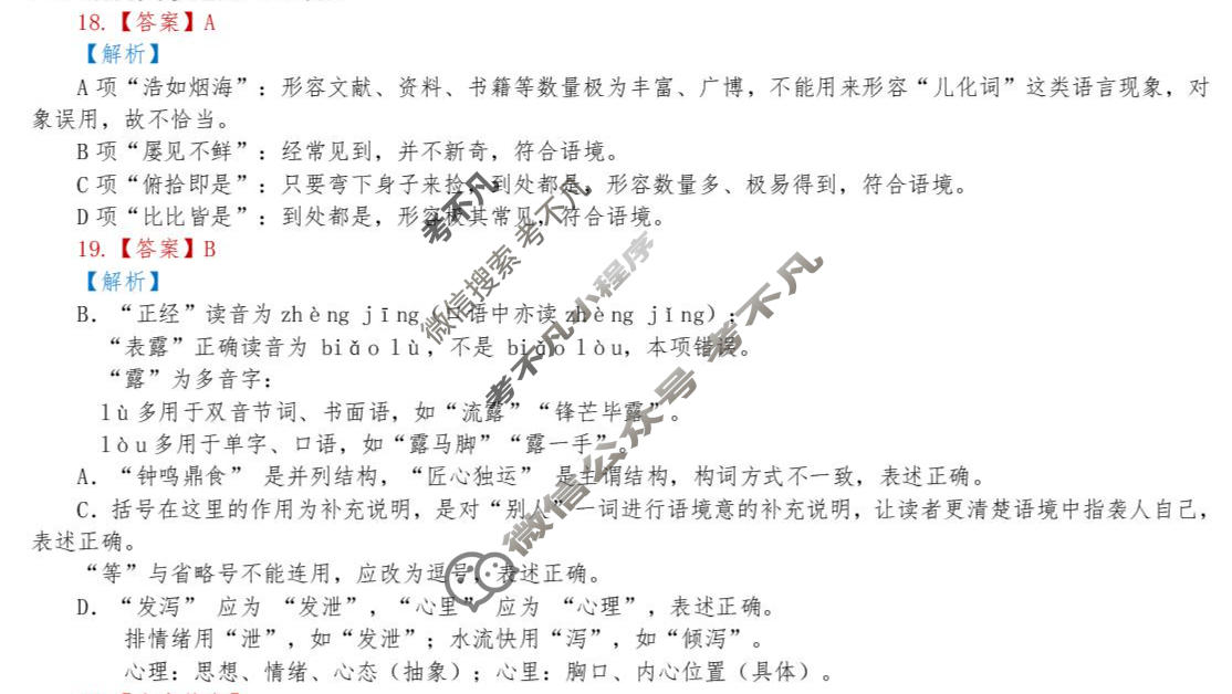 吉林地区普通中学2025-2026学年度高中毕业年级第三次调研测试(吉林三调)语文答案
