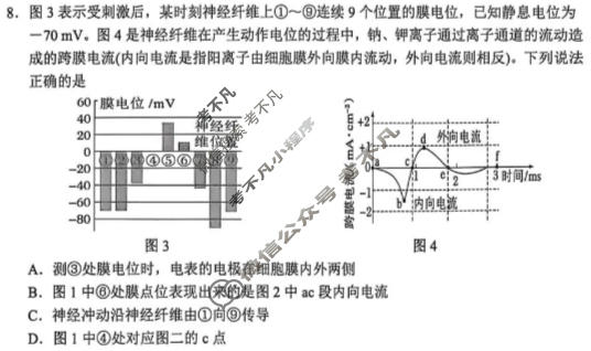 广安市高2023级第二次模拟考试生物试题