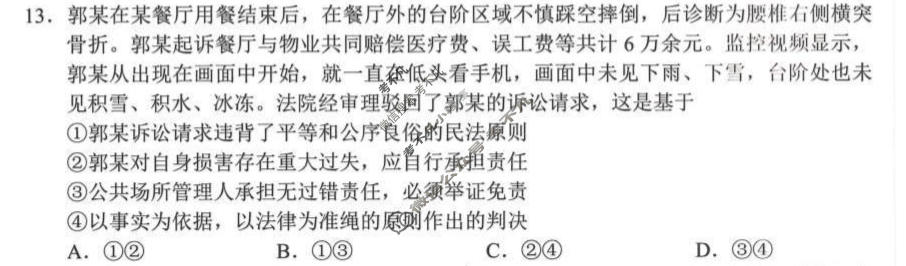 广安市高2023级第二次模拟考试政治试题