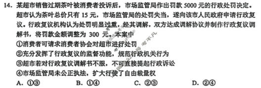 昆明市普通高中2026届高三复习教学质量诊断(3.30)政治试题