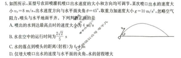 江西省金太阳2025-2026学年高一年级3月学科素养训练物理试题