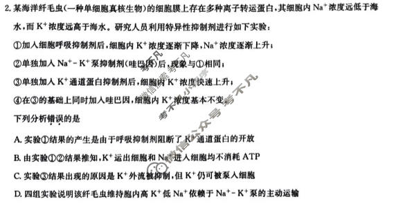 十堰市2026年高三年级调研考试(3月)生物试题
