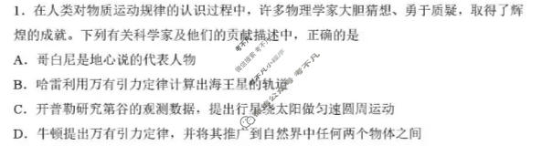 哈三中2025-2026学年下学期高一年级3月月考物理试题