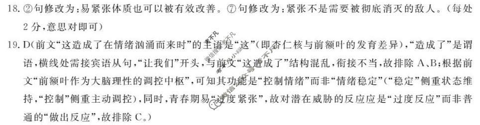 湖南省2025-2026学年下学期高二阶段检测(4月)语文答案