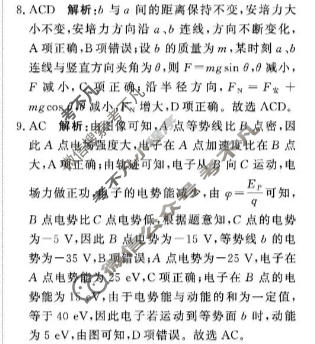 [青桐鸣]2025-2026学年下学期高三内部练(4月)物理答案