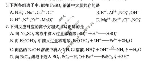 江西省金太阳2025-2026学年高一年级3月学科素养训练化学试题
