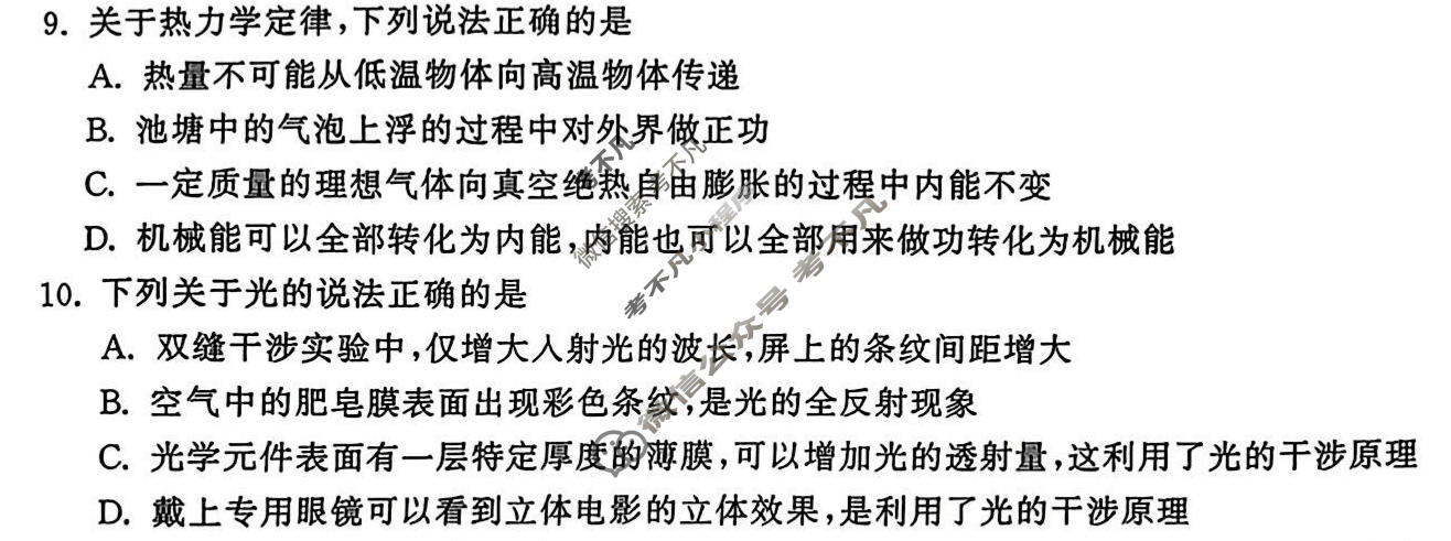 [齐鲁名校大联考]2026届山东省高三第五次学业水平联合检测物理试题