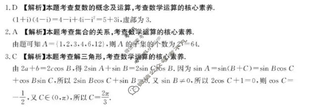 贵州省金太阳2026届高三素养训练(空心棱形)数学答案