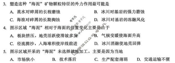 厦门市2026届高中毕业班模拟测试(3月)地理试题