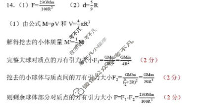 哈三中2025-2026学年下学期高一年级3月月考物理答案