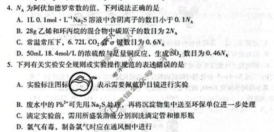 昆明市2025-2026学年下学期高三3月联考(3.30)化学试题