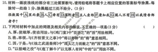 辽宁省2025-2026学年高一4月检测(26-T-528A)语文试题