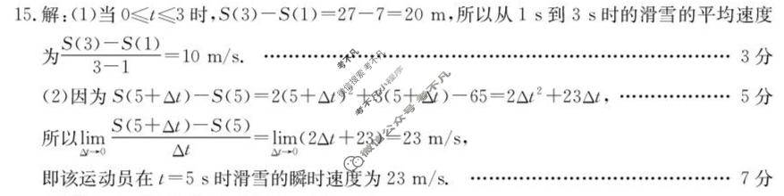 河北省金太阳2025-2026学年下学期高二3月联考(3.31)数学答案