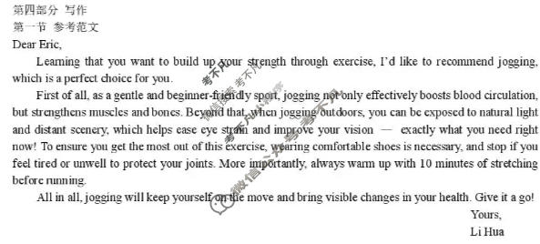 哈三中2025-2026学年下学期高一年级3月月考英语答案