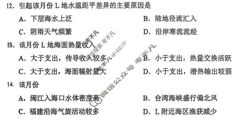 2026年贵州省普通高中学业水平选择性考试科目适应性测试(4月)地理试题
