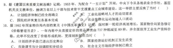 江西省八所重点中学2026届高三联考(4月)历史试题