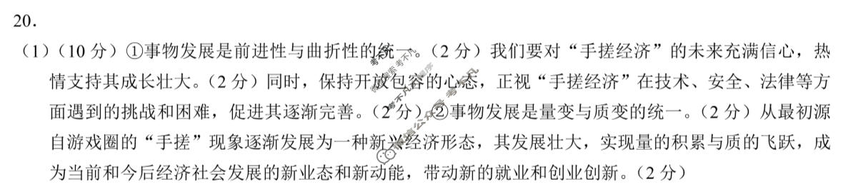 广安市高2023级第二次模拟考试政治答案