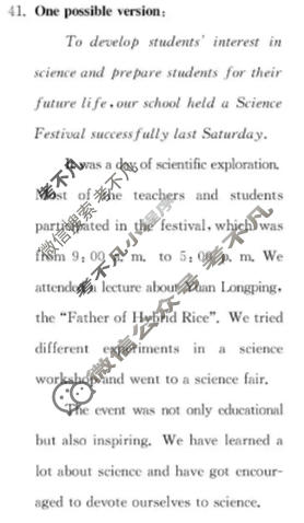 2026年普通高中学业水平合格性考试信息卷(模拟三)英语答案