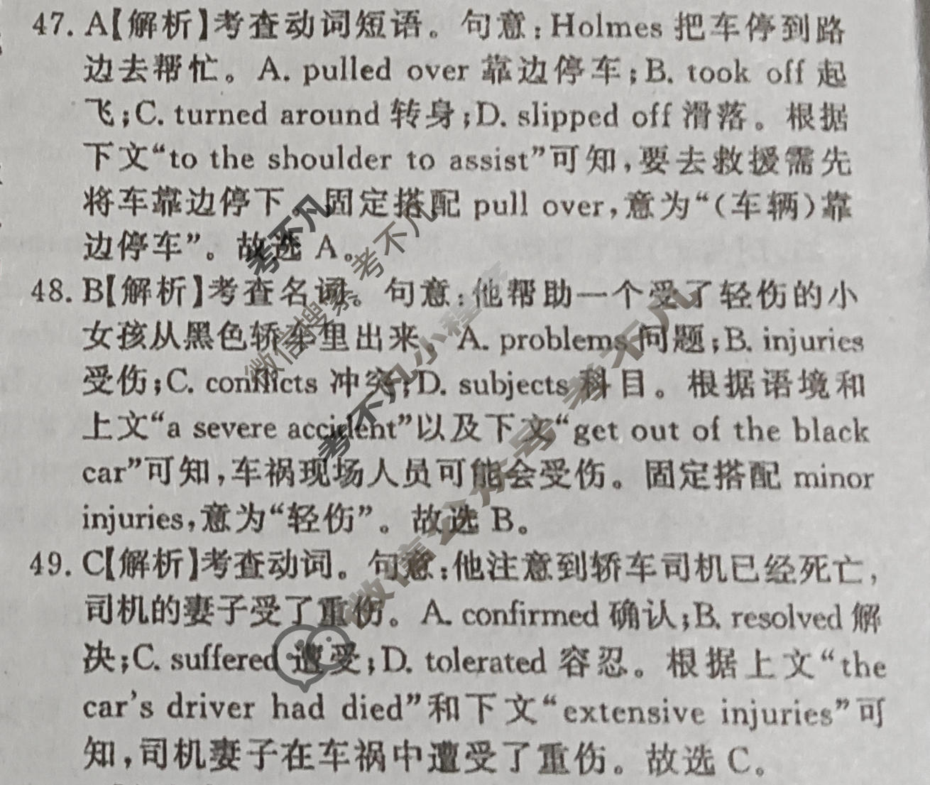 高三2026年高考总复习课堂测评·JKT·模拟信息冲刺训练(七)英语答案