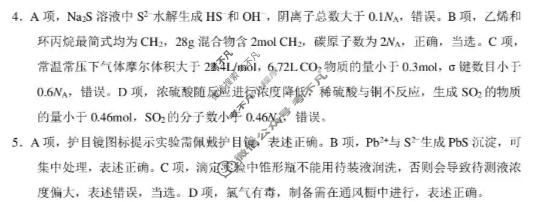 昆明市2025-2026学年下学期高三3月联考(3.30)化学答案