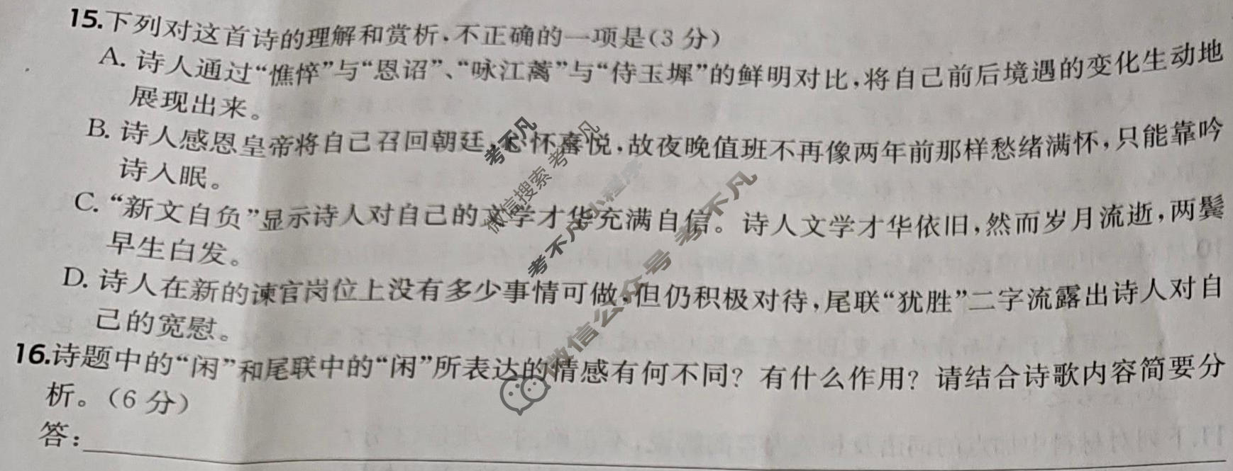 2026年全国100所名校高三月考卷·语文[26·G3YK(新高考)·语文-R-QG](八)8试题