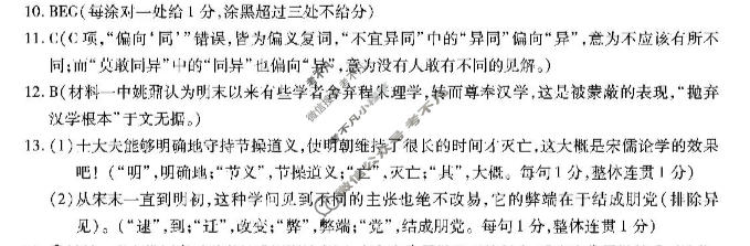 重庆市南开中学高2026届高三第七次质量检测(3月)语文答案