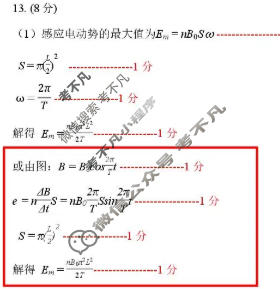 哈三中2026年高三学年第二次模拟考试物理答案