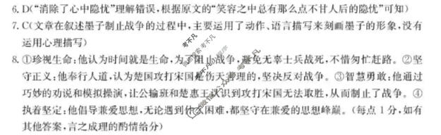 江西省金太阳2025-2026学年高一年级3月学科素养训练语文答案