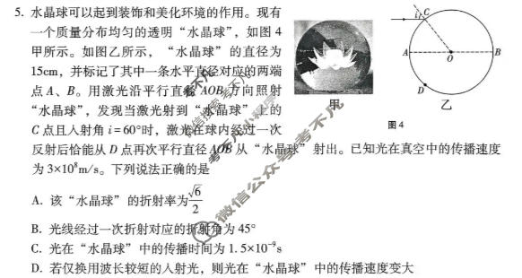 昆明市2025-2026学年下学期高三3月联考(3.30)物理试题