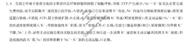 十堰市2026年高三年级调研考试(3月)生物答案