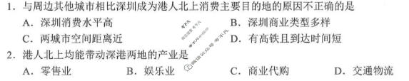 广安市高2023级第二次模拟考试地理试题