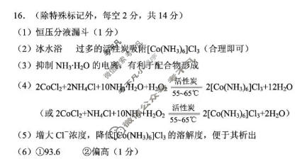 昆明市普通高中2026届高三复习教学质量诊断(3.30)化学答案