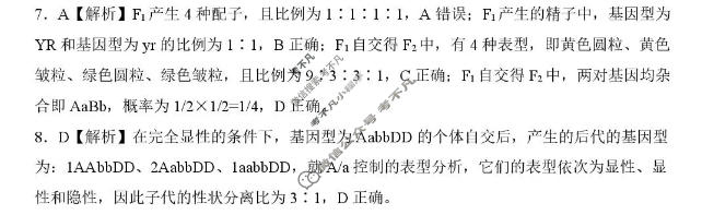 [百师联盟]2025-2026学年高一下学期素养测评(一)1生物(百B)答案