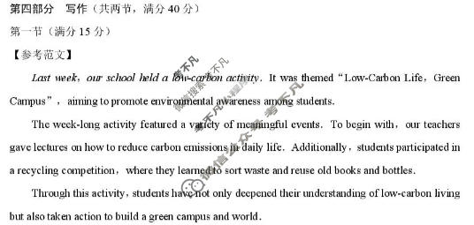 昆明市2025-2026学年下学期高三3月联考(3.30)英语答案