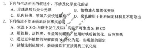 广安市高2023级第二次模拟考试化学试题