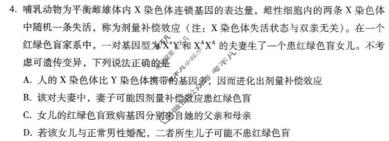 昆明市2025-2026学年下学期高三3月联考(3.30)生物试题