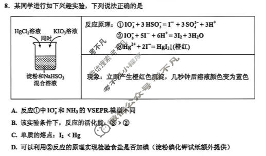吉林地区普通中学2025-2026学年度高中毕业年级第三次调研测试(吉林三调)化学试题