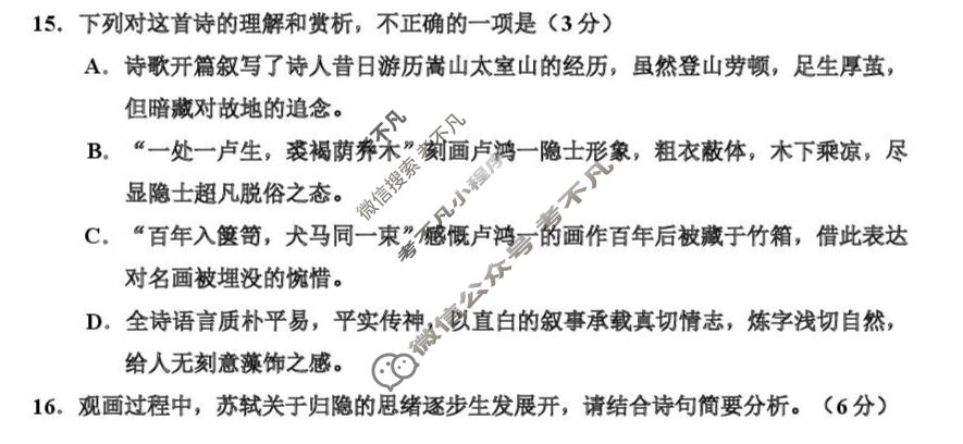 哈三中2026年高三学年第二次模拟考试语文试题