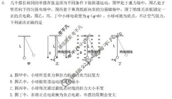 哈三中2026年高三学年第二次模拟考试物理试题