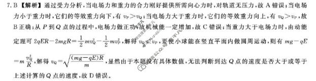 辽宁省2025-2026学年高三测试卷(4月)(26109C)物理答案