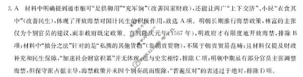 辽宁省2025-2026学年高一4月检测(26-T-528A)历史答案