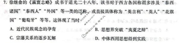 昆明市2025-2026学年下学期高三3月联考(3.30)历史试题