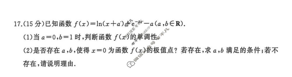 [百师联盟]2025-2026学年高二下学期素养测评(一)1数学(百A)试题